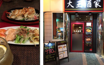 飲食店